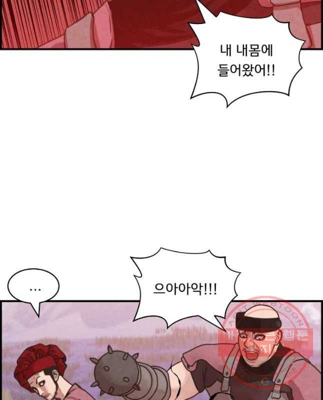 저승사자 온라인 52화 30