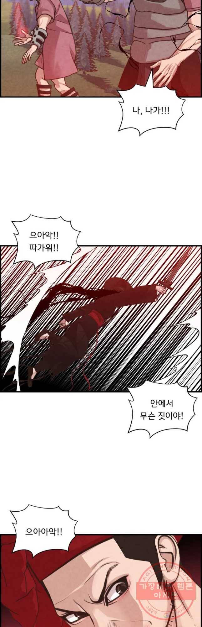 저승사자 온라인 52화 31