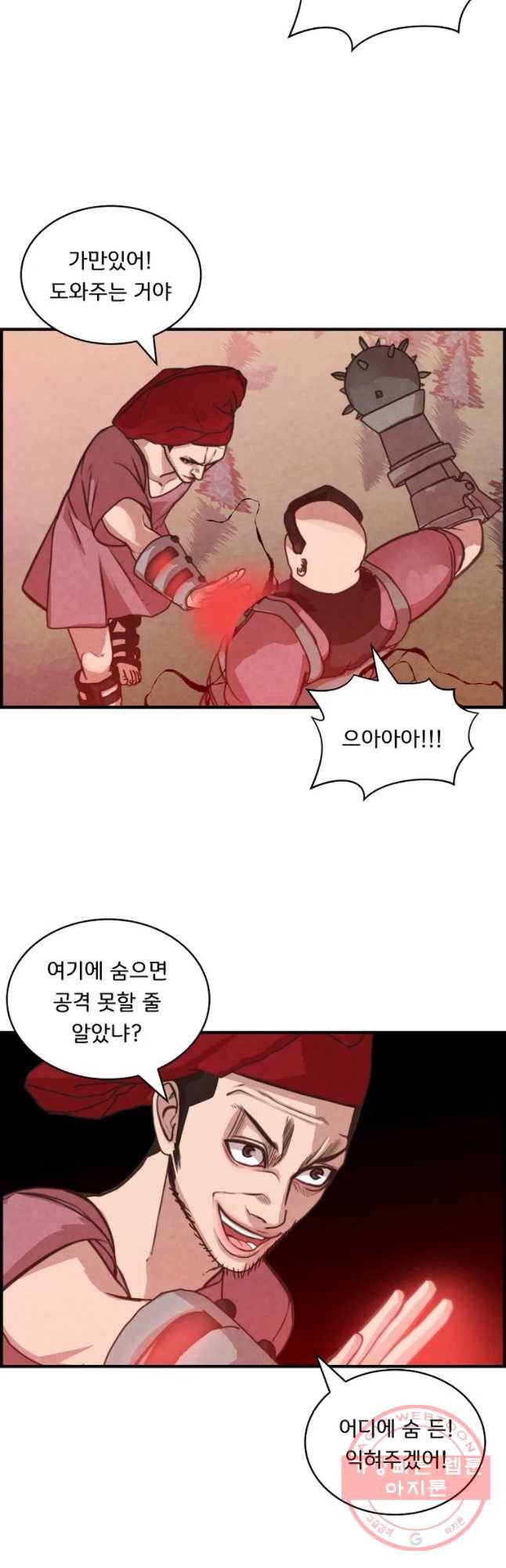 저승사자 온라인 52화 33