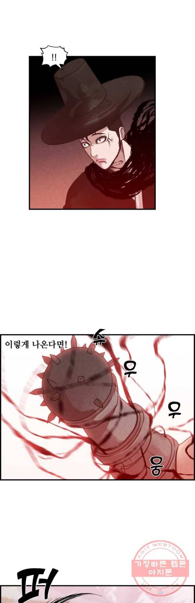 저승사자 온라인 52화 34