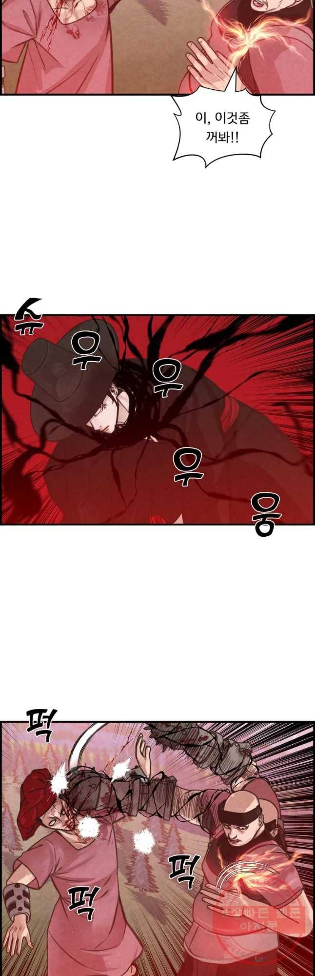 저승사자 온라인 52화 36