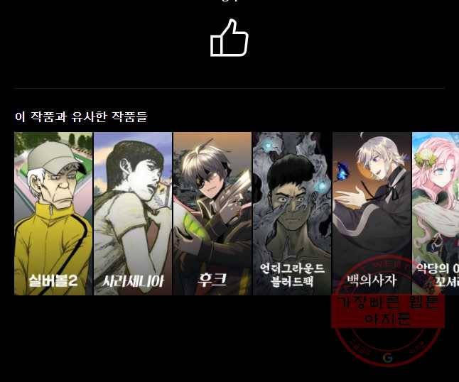 저승사자 온라인 52화 42