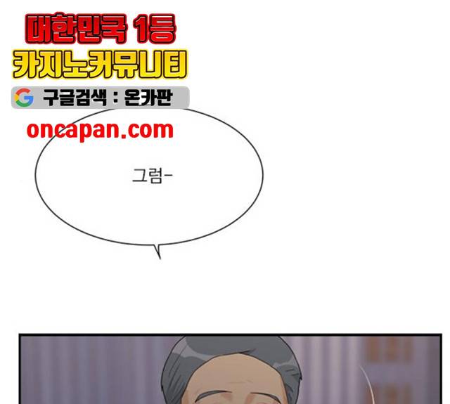 원수를 사랑하라 96화 1