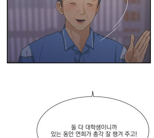 원수를 사랑하라 96화 2