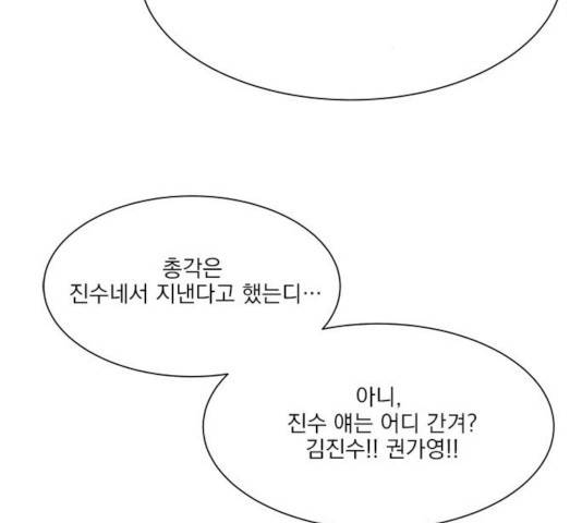 원수를 사랑하라 96화 3