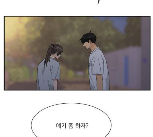 원수를 사랑하라 96화 6