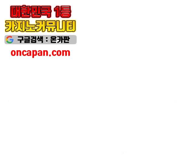 원수를 사랑하라 96화 12