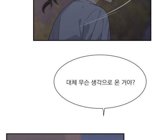 원수를 사랑하라 96화 16