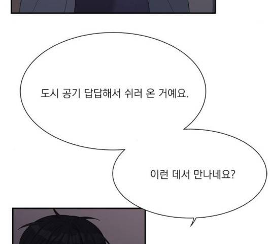 원수를 사랑하라 96화 18