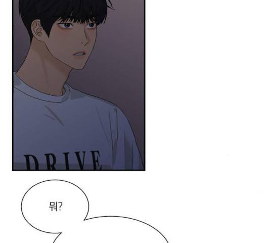 원수를 사랑하라 96화 19