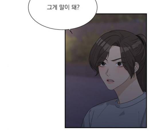 원수를 사랑하라 96화 20