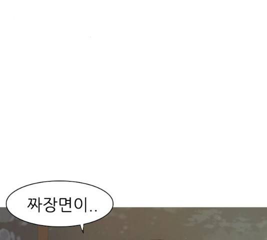연놈 289화 3
