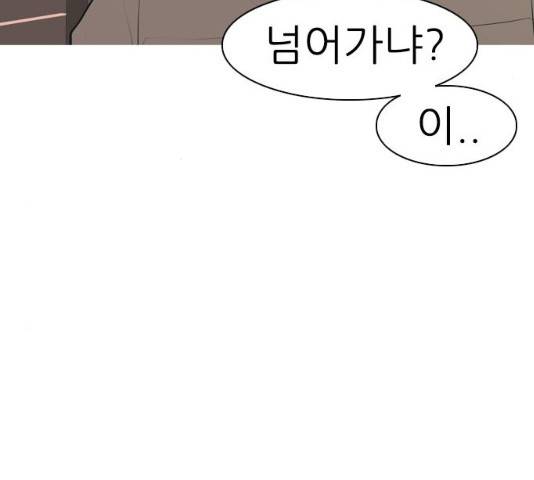 연놈 289화 5