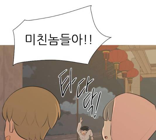 연놈 289화 6