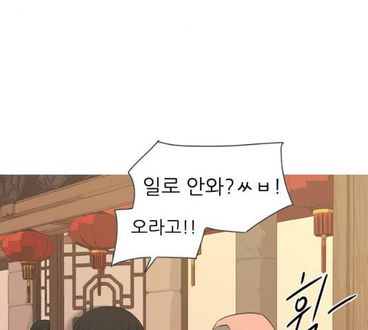 연놈 289화 8