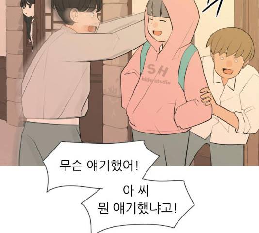 연놈 289화 9