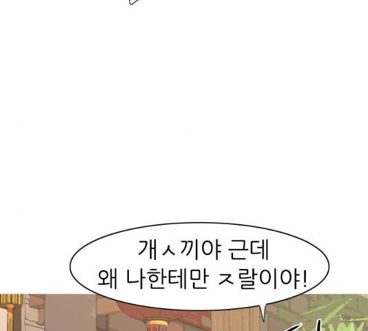 연놈 289화 10
