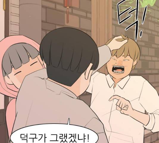 연놈 289화 11