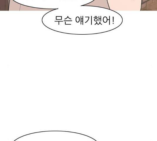 연놈 289화 12