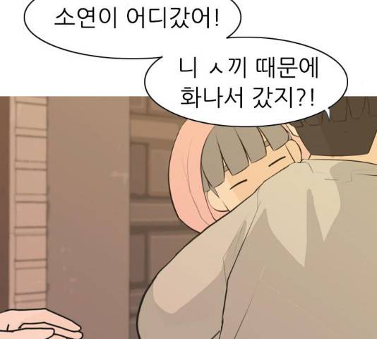 연놈 289화 13