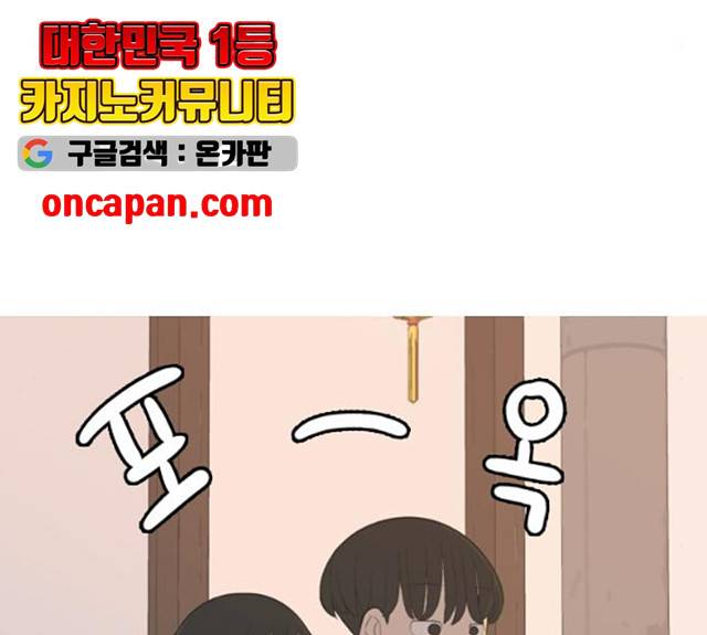 연놈 289화 15