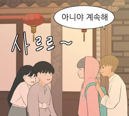연놈 289화 20