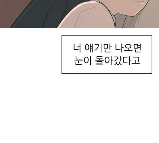 연놈 289화 23