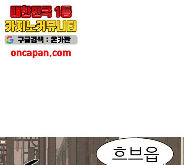 연놈 289화 26