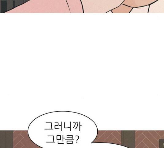 연놈 289화 28