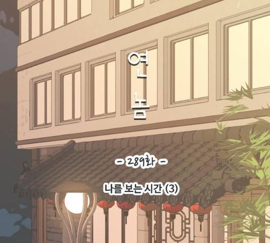 연놈 289화 36