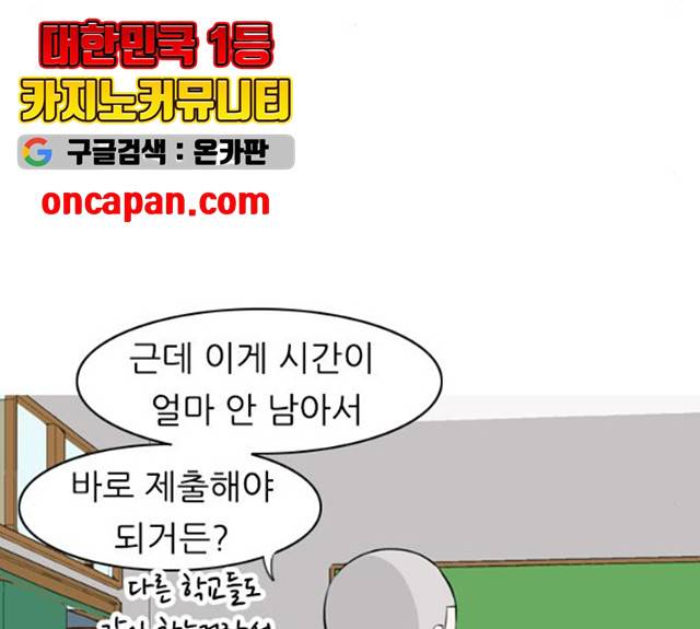 연놈 289화 46