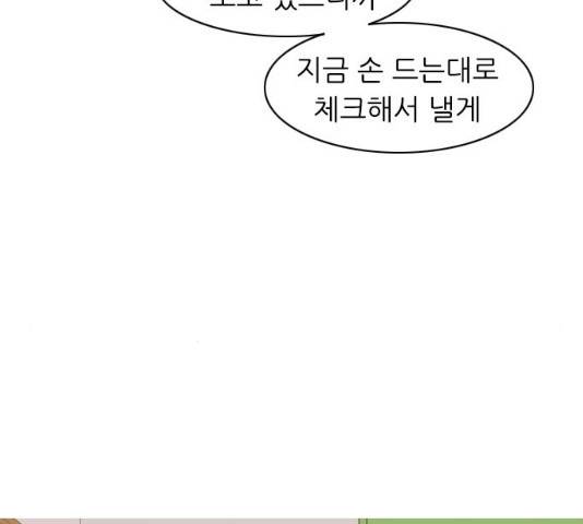 연놈 289화 48