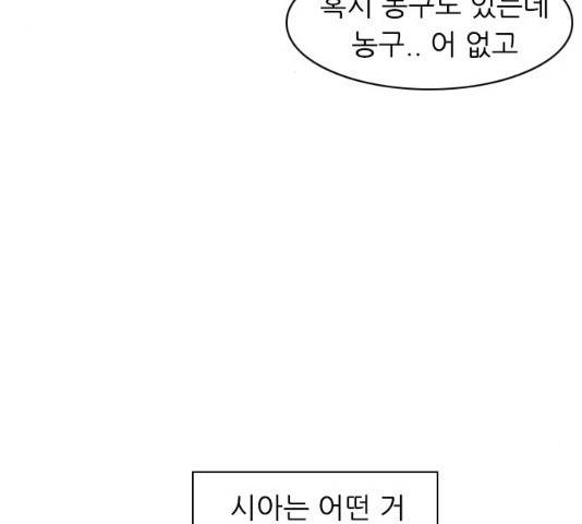 연놈 289화 53