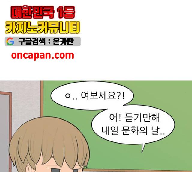 연놈 289화 58