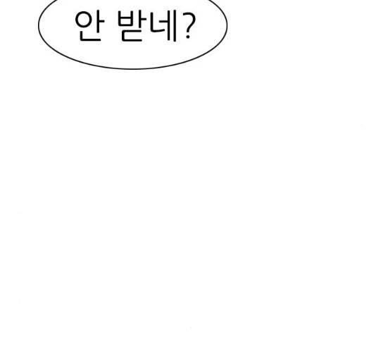 연놈 289화 67