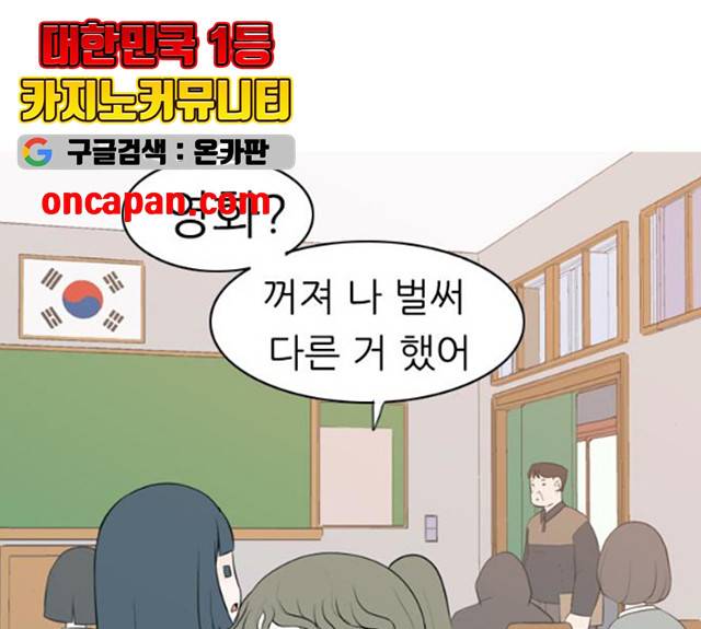 연놈 289화 68