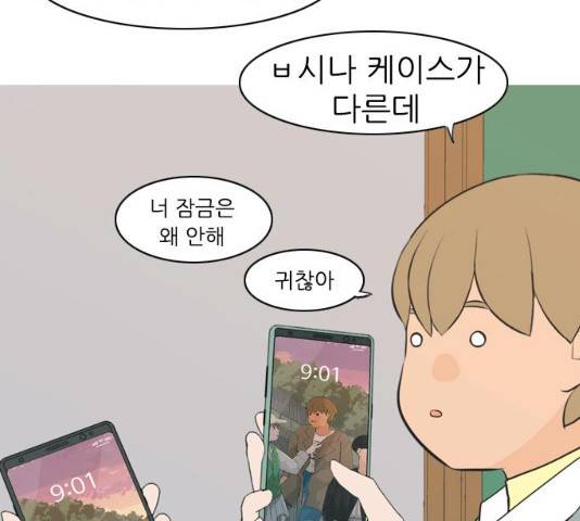 연놈 289화 73
