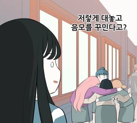 연놈 289화 84