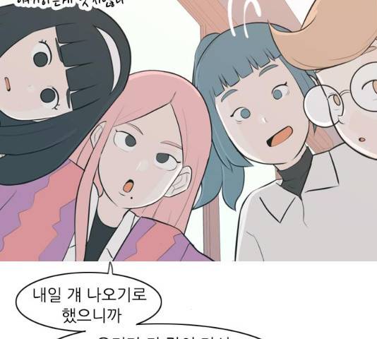 연놈 289화 87