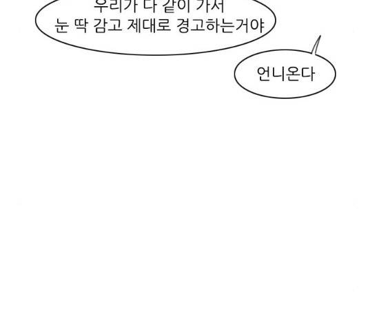 연놈 289화 88