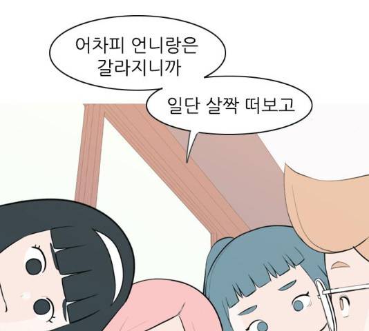 연놈 289화 89
