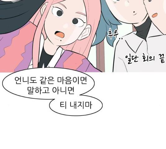 연놈 289화 90