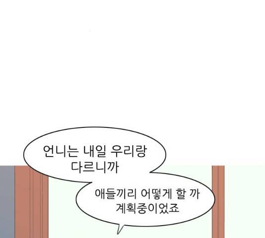 연놈 289화 93