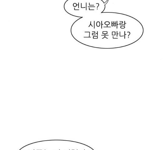 연놈 289화 95
