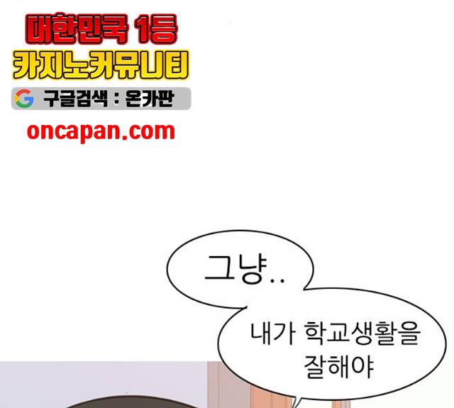 연놈 289화 98