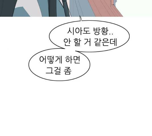 연놈 289화 100