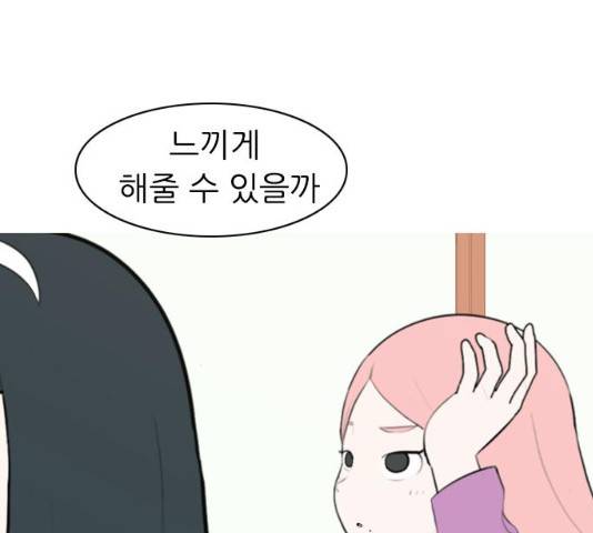 연놈 289화 101