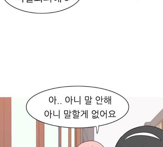 연놈 289화 105