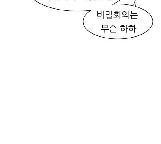 연놈 289화 107
