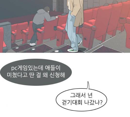 연놈 289화 116